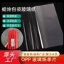 定制打包手工透明包装膜