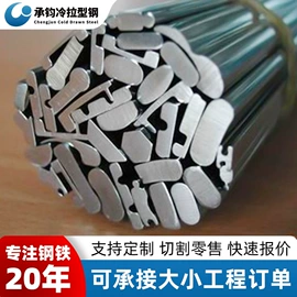 冷拉钢;方钢;扁钢