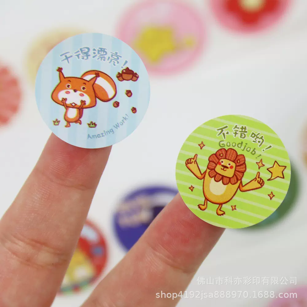 儿童奖励贴纸可爱 卡通圆形贴纸不干胶标签封口贴儿童贴纸批发
