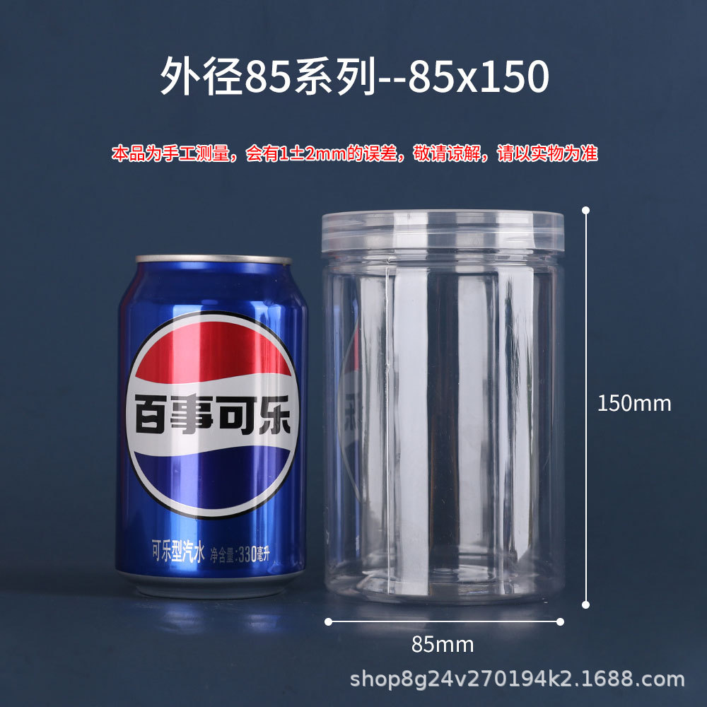 Mayorista de grado alimenticio PET botellas de plástico botellas de aluminio transparentes botellas de boca abierta almacenamiento calenta té nueces cereales image 10