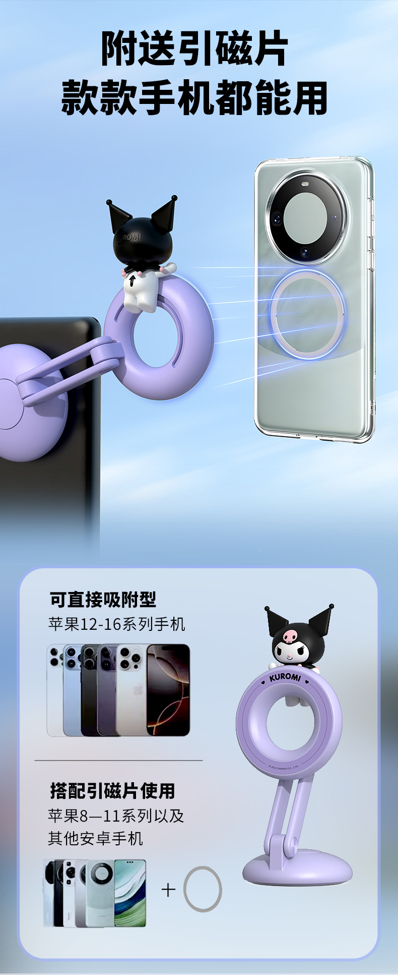 Kuromi Car Mobile Phone Holder Car 2025 New Magnetic Special Navigation Holder Car Live Shooting Stand