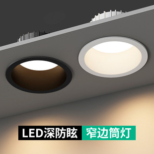 深杯防眩筒灯嵌入式led天花灯无主灯极窄边框cob客厅网红新款筒灯-阿里巴巴