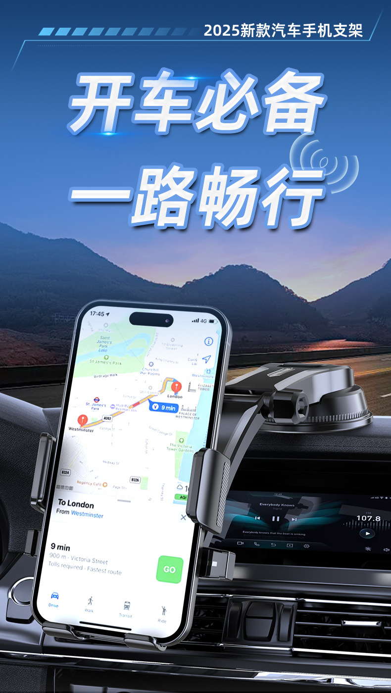 Popular waterfall-style car suction cup phone holder, adjustable rotating center console mount for navigation support