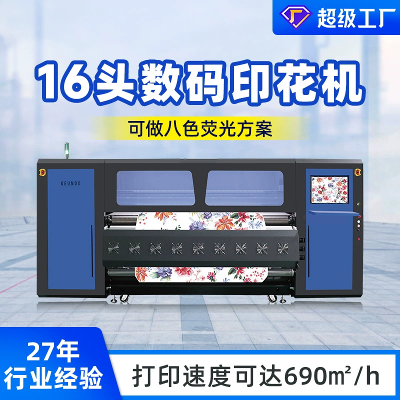 Фабрика прямых продаж 16-головная сублимационная цифровая печатная машина пижамы печатная машина ткань одежда печатная машина