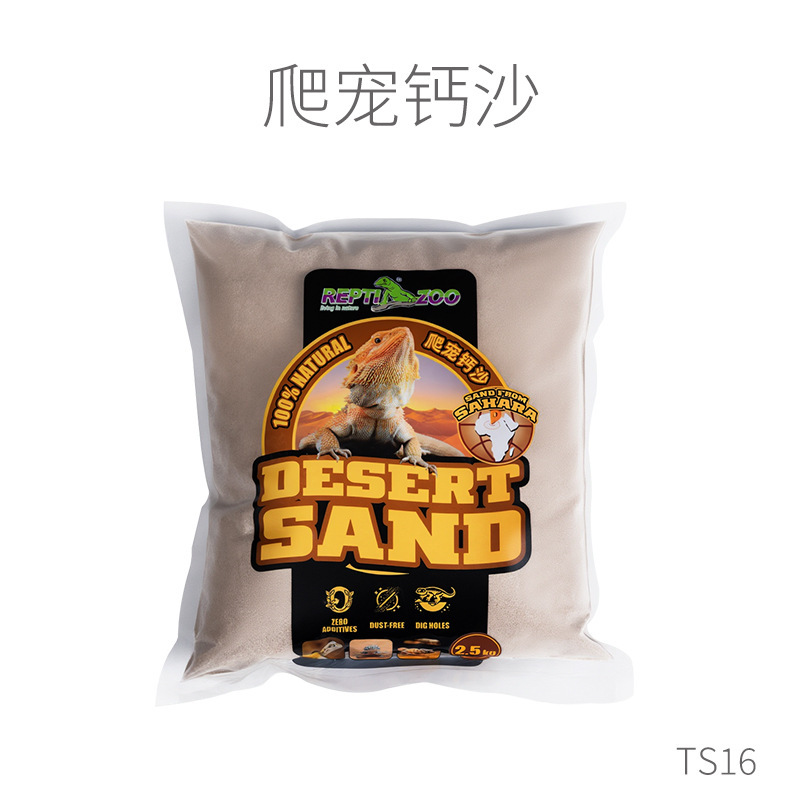 【新品】爬宠钙沙沙漠沙2.5kg/包