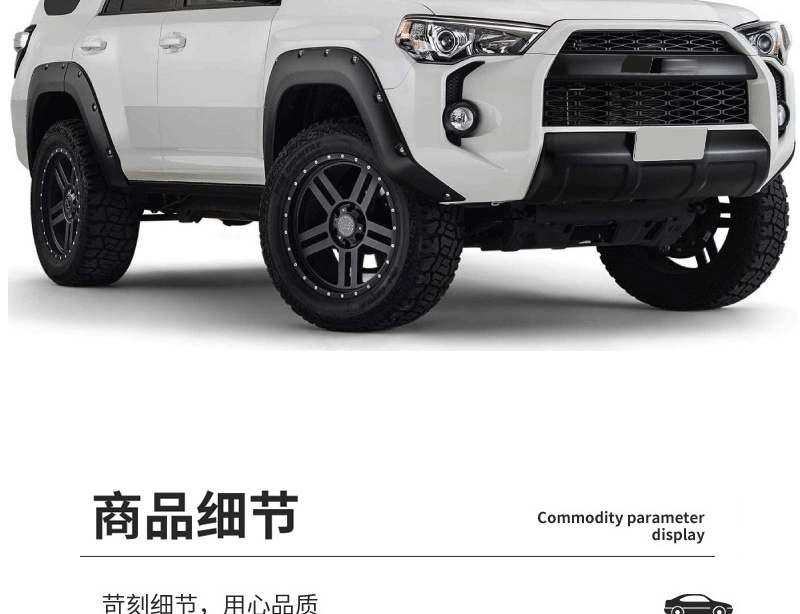 Suitable for 16-21 Models of Toyota 4Runner Wheel Arch Accessories, Manufacturer Export Trade