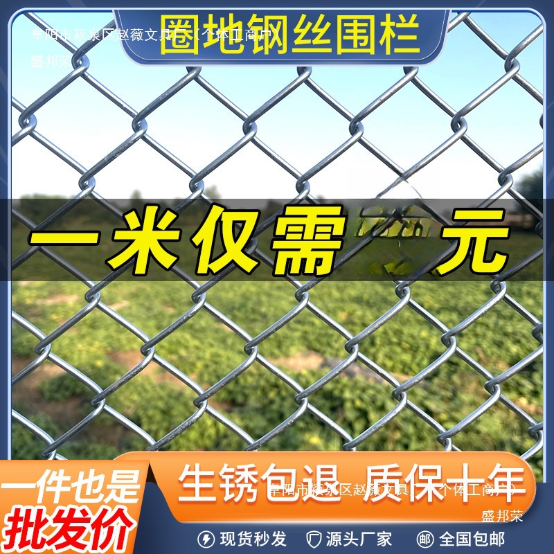 盛邦荣热镀锌铁丝网围栏栅栏户外养殖防护钢丝网圈果园养鸡拦牛羊