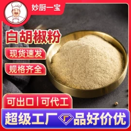 其他香辛料;烧烤调味料;味精、鸡精