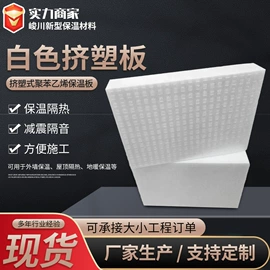 保温隔热材料;塑料建材;特种建材