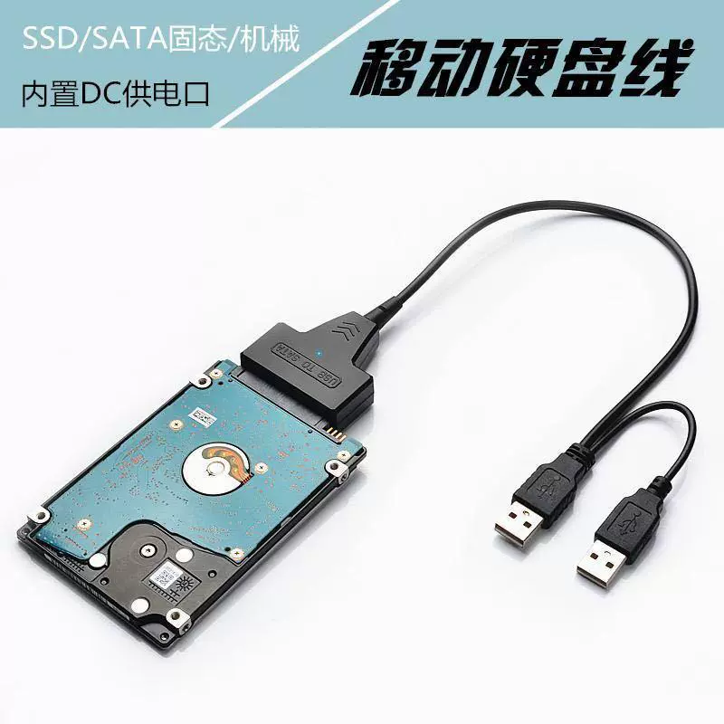 Прямой-поставщик-пакет двойной USB2.0 на SATA интерфейс 7+15 простой приводной кабель с 12V портом питания