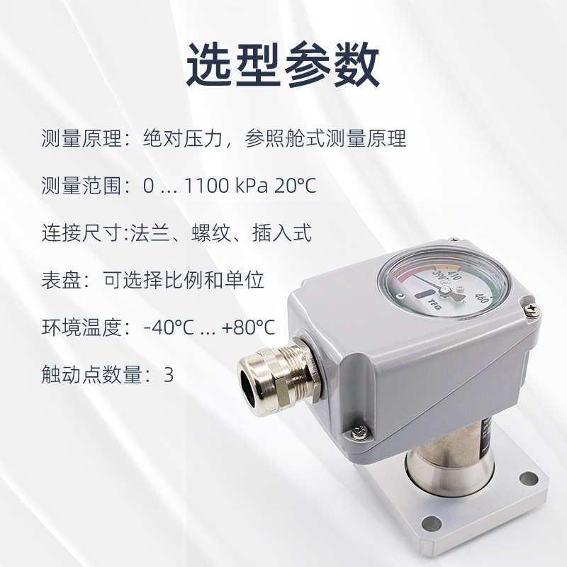 ��ʿTRAFAGSF6�����ܶȼ̵���8736Զ��������ȫ�Զ����������Ǳ�