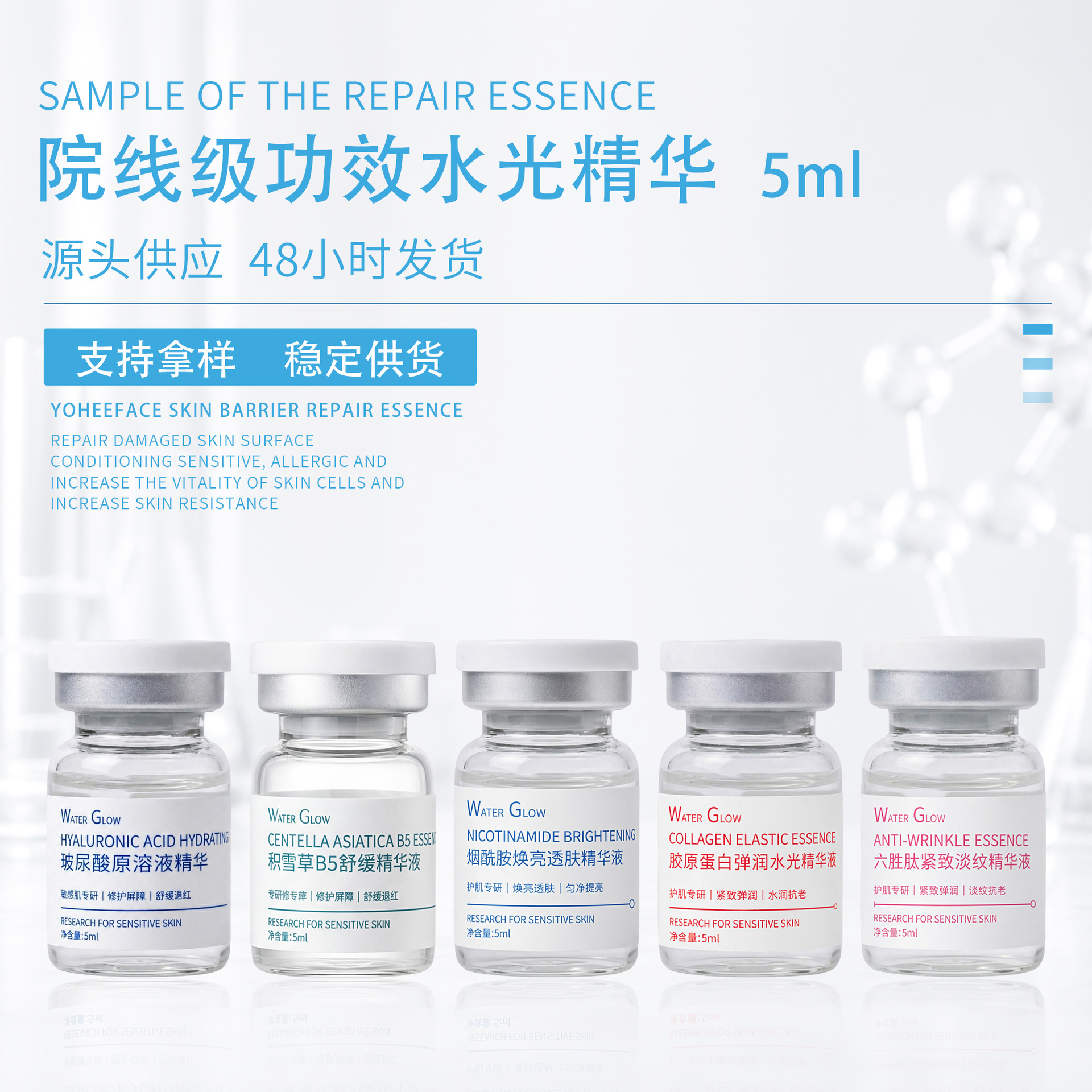 Multi-functional facial serum, beauty salon exclusive water-glow essence liquid, available from the source factory, mixed batch skincare products