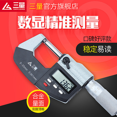 Japan digital display external diameter Micrometer 0-25mm high-precision 0.001 Electronics Spiral Micrometer Calipers