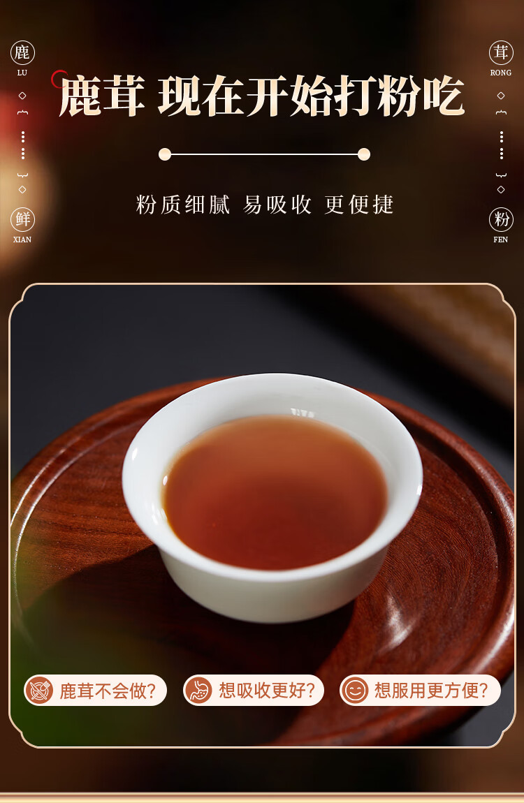 Deer Antler Velvet Powder 60g Gift Box Lu Rong Fen Traditional TCM Tonic quality and texture