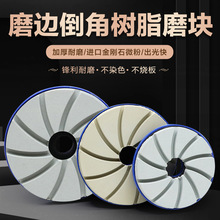 厂家供应蜗牛扣树脂磨盘打磨大理石磨盘人造石花岗岩切割片4-6寸