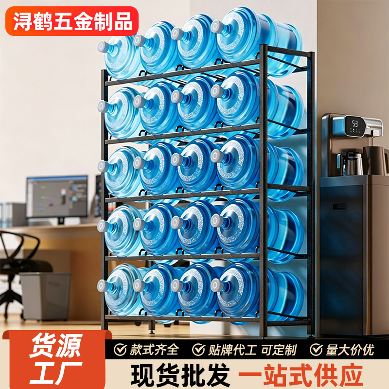 Multi-Layer Bottled Water Storage Rack, Office Large Water Bottle Storage Rack, Carbon Steel Water Bucket Shelf Manufacturer Wholesale