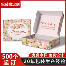 彩盒定制礼盒定做 食品保健品包装盒内裤天地盖白卡盒飞机盒定制