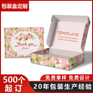 Customized Color Box Gift Box, Customized Food and Health Care Product Packaging Box, Underwear, Heaven and Earth Cover, White Card Box, Customized Airplane Box