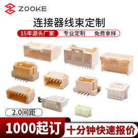 Molex连接器替代molex5600200220 汽车防水插件2.0MM胶壳端子
