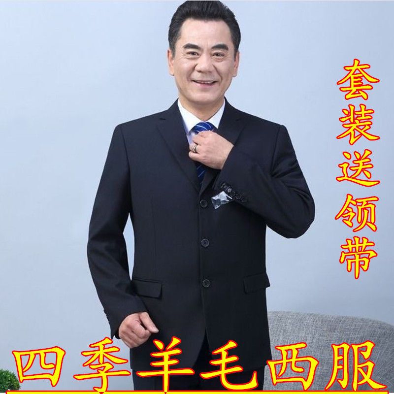 Special Clearance Sale for Middle-Aged and Elderly Men's Casual Suits, High-Quality Business Suits, Dress Jackets, Ready-Made Orders