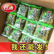 好迪葡萄干绿宝石无核小包装新疆无籽袋装小颗粒奶茶店专用冰粉