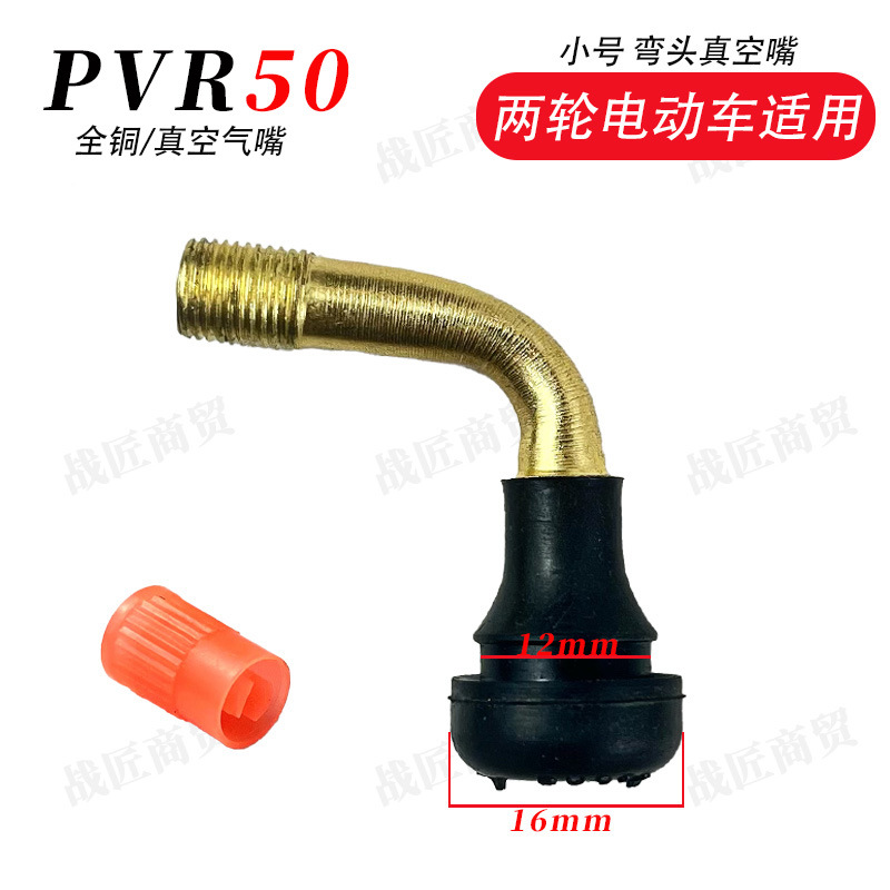 Wholesale Motorcycle Vacuum Tire Valve, Electric Vehicle Tire Pure Copper Valve, Tricycle Tire Valve
