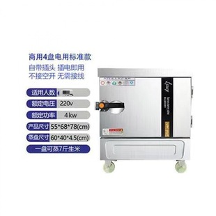 Rice Steamer Small 2-plate 3-plate 4-plate 6-plate Household 220 Electric Steamer Gas Commercial Multifunctional Rice Steamer