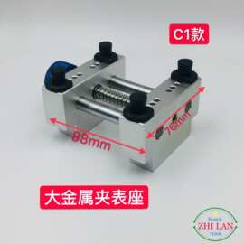 手表维修工具/手表固定座/修表工具/手表开表座/开表座