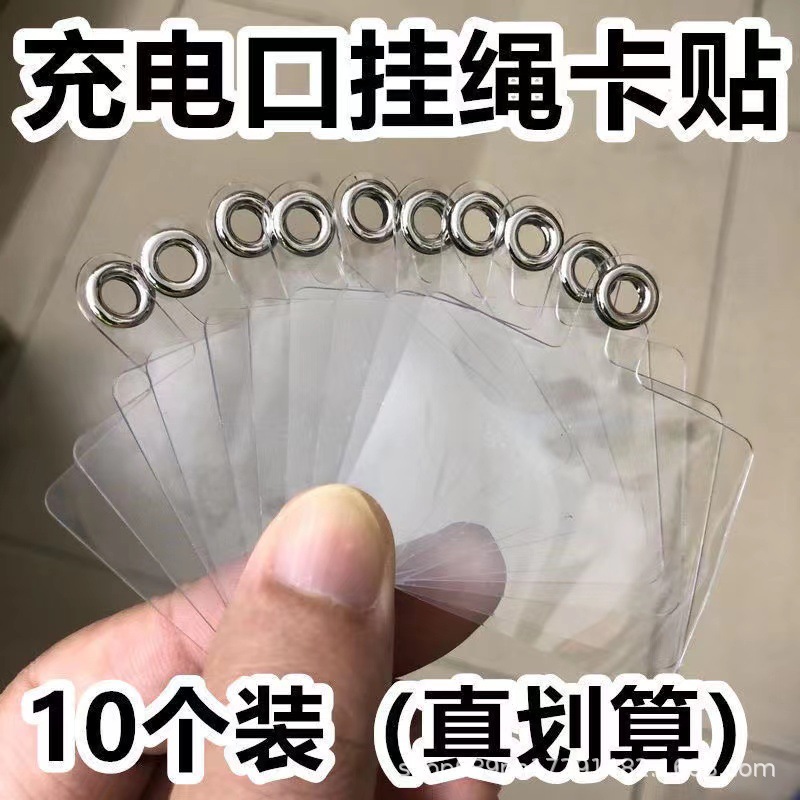 Junta de cordón para teléfono móvil de pvc suave Clip anti-pérdida Parche de cordón trasero transparente Portador de carga para teléfono móvil