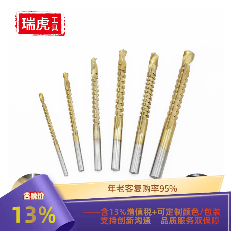 麻花钻头锯钻套装 高速钢木工多功能金属扩打孔拉槽锯齿6件套8mm