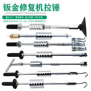 Sheet metal repair machine pull hammer weighted manual pull Hammer Triangle pull hammer concave pit repair multi-claw pull hook pull hammer
