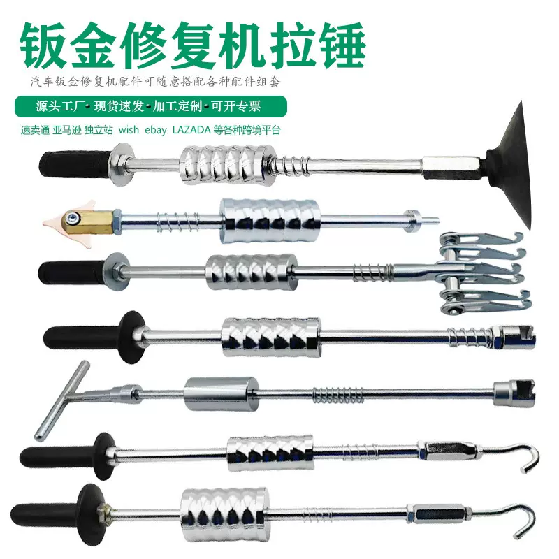 钣金修复机拉锤加重型手动拉锤三角拉锤凹陷凹坑修复多爪拉钩拉锤