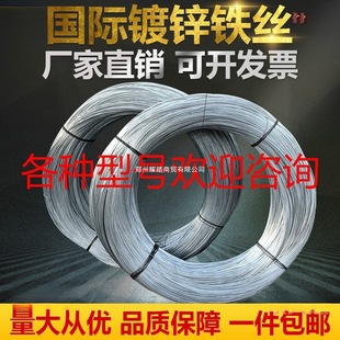 Galvanized Iron Wire 8 10 12 14 16 18 20 21 22 26 Gauge Thin Iron Wire Tying Wire Construction Site Binding Wire