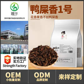 连锁奶茶店商用凤凰单枞鸭屎香茶叶手打鸭屎香柠檬茶同款茶底原料
