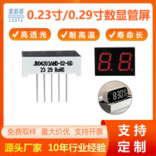 0.23Ӣ���������λled����� 0.29Ӣ��8mm���������Թ�������