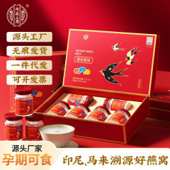 北京銅仁堂新鮮な煮込みすぐに食べられるツバメの巣ギフトボックス卸売栄養補助食品インドネシア追跡可能なコードツバメの巣