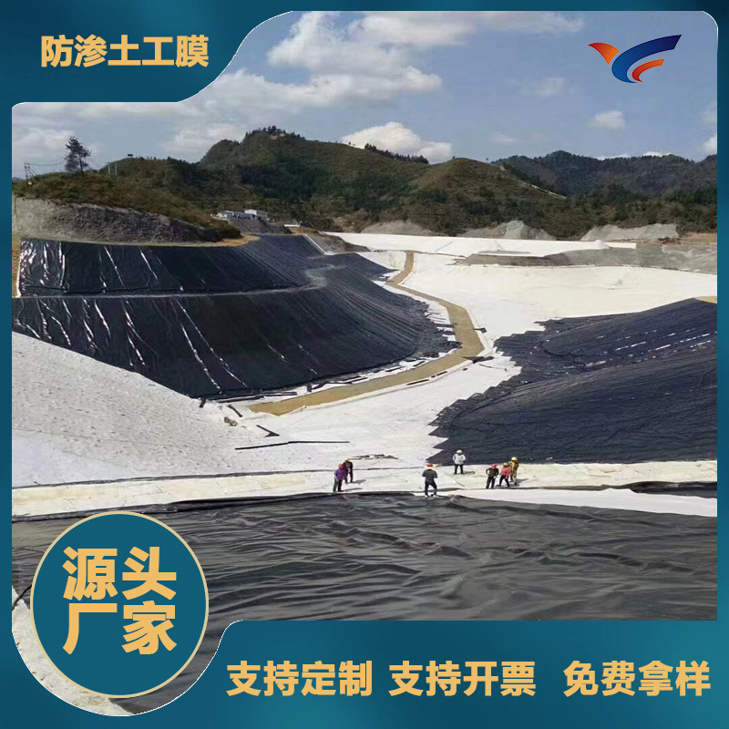 土工膜批发水产养殖防雨垃圾填埋场用防渗hdpe土工耐腐蚀抗氧化