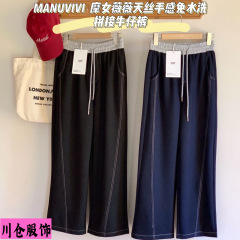 MANUVIVI摩女薇薇天丝手感免水洗拼接牛仔裤弯刀高腰显瘦阔裤女生