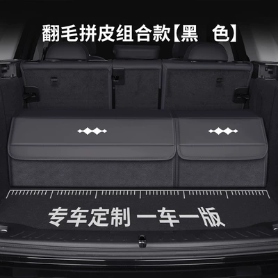 Specialized Folding Storage Box for the Car storage bag/box - equation-leopard-special-size-suede-and-leather-combination-model-black-and-black-please-note-the-model-and-year-when-taking-the-photo-upgraded-waterproofthickened
