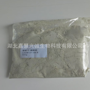 ����-2-�����c  CAS̖��131-08-8   99% �ϳ����g�w  �ɷ��bС��