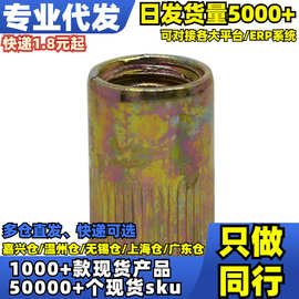 √按包彩锌小沉头内外半六角 图片错误