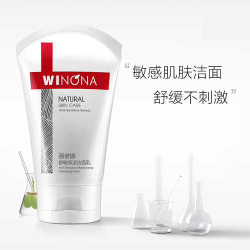 Winona Biomembrane 80g Shum Min Extremely Moisturizing and Moisturizing Acne Clearing Face Series Anti-F Sun Control K Oil Water Emulsion