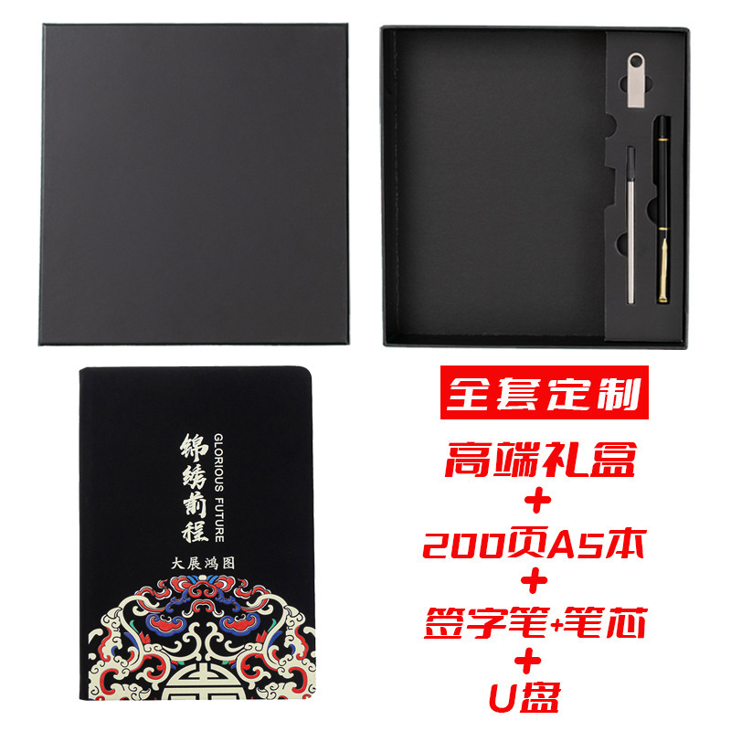 Paquete de regalo para el futuro (conjunto de cinco piezas)