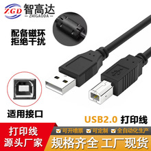 定制USB打印线 usb2.0打印机数据线全铜黑色USB方口打印机线1.5米
