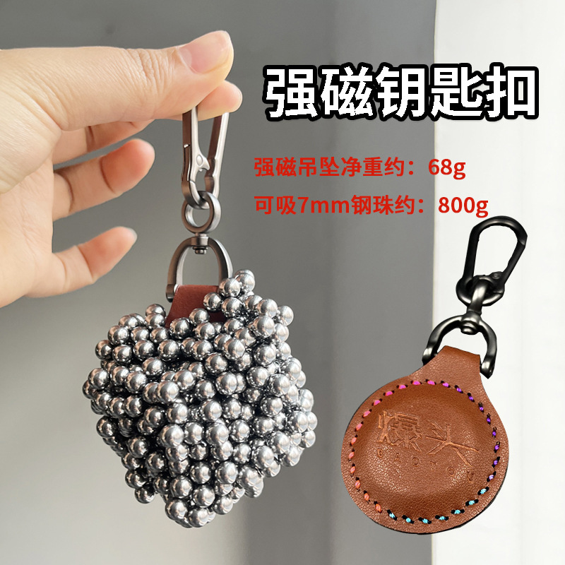 Strong Magnetic Pendant Slingshot Special Explosion Strong Magnetic Keychain Steel Ball Magnet Outdoor Pendant Slingshot Hanging Buckle