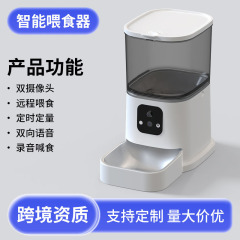 ペット自動給餌器 デュアルカメラ搭載 家庭用 リモート給餌 6L 犬用給餌器 自動給餌器 猫用