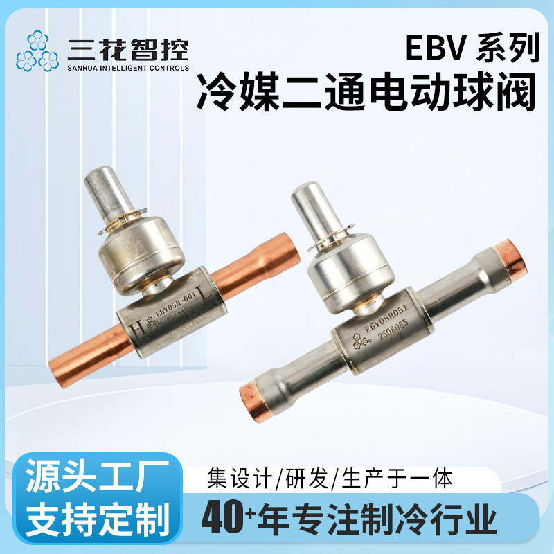 Precisión de ajuste de control de encendido y apagado bidireccional de válvula de bola eléctrica de dos vías de refrigerante de la serie EBV