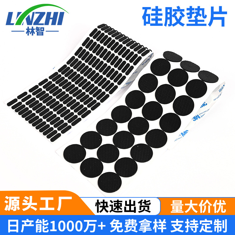 透明自粘硅胶垫手机支架灰色磨砂硅胶垫片黑色圆形带胶脚垫防滑