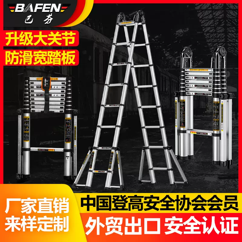 伸缩梯子楼梯铝合金人字梯工程折叠梯多功能升降家用梯厂家直供