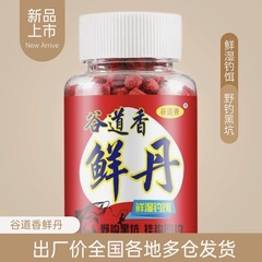 新鮮な丹のミミズの釣りの怠け者の餌の草の魚の餌の粒はフナの規格品をフックして黒坑の野を釣ります。